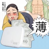 【避孕润滑】陌陌避孕套至纯超薄6只装
