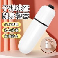 白色震动子弹头虞姬